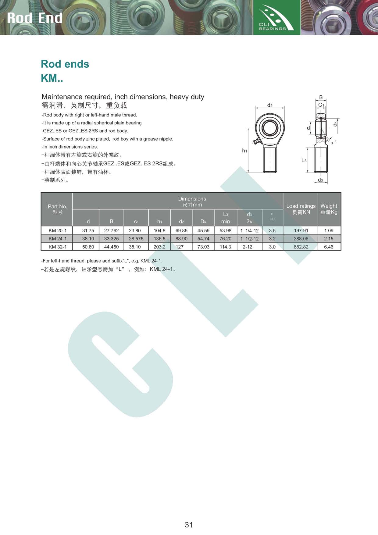 km rod end